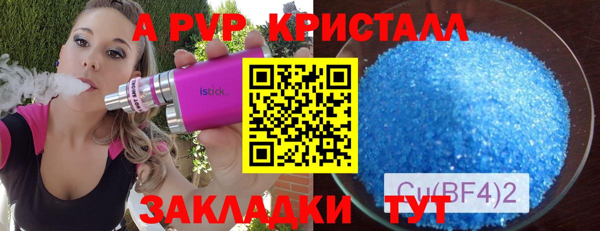 Alpha PVP Crystall  Alpha PVP СК КРИС  Верхняя Салда  Вход с VPN  А ПВП крисы CK 