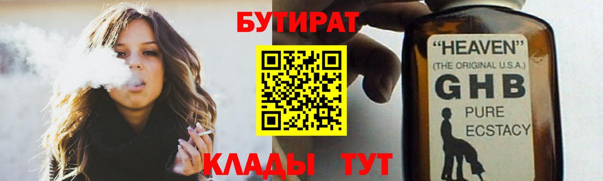 Верхняя Салда  Бутират оксана  Бутират  Вход с VPN 