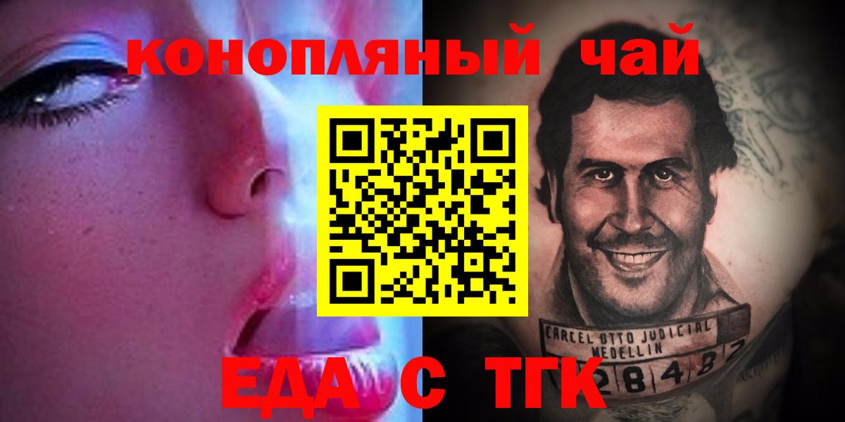 Верхняя Салда  Печенье с ТГК марихуана  Вход с VPN 