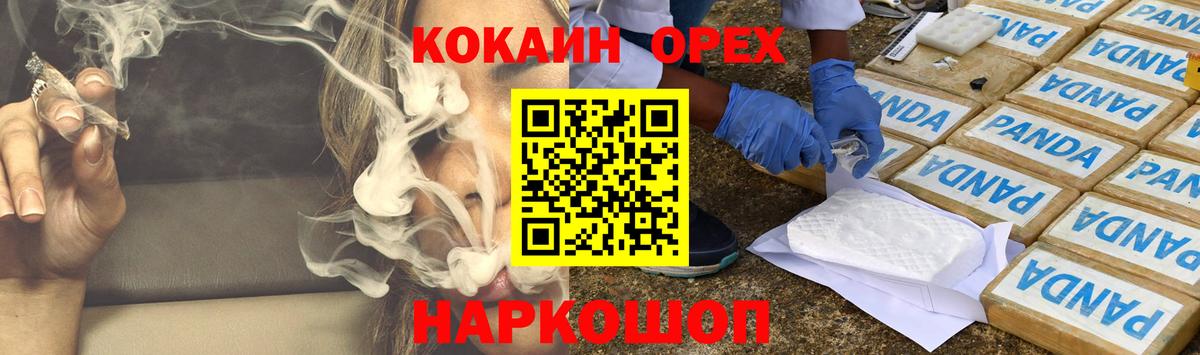 Кокаин Перу  Cocaine Перу  Вход с VPN  Верхняя Салда 