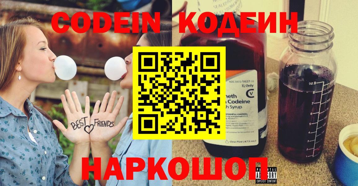 Верхняя Салда  Кодеин Purple Drank  Вход с VPN  Кодеиновый сироп Lean Purple Drank 