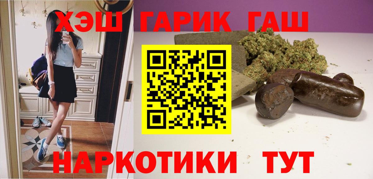 ГАШ убойный Верхняя Салда