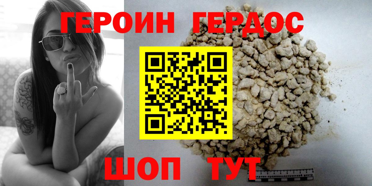 ГЕРОИН  Вход с VPN  Верхняя Салда  ГЕРОИН Афган 