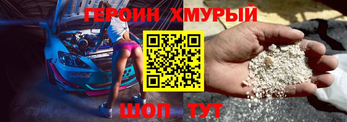 ГЕРОИН белый Верхняя Салда