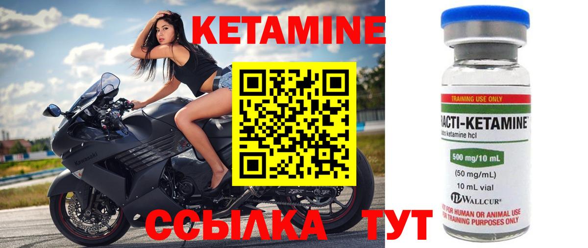 Кетамин VHQ  Вход с VPN  Верхняя Салда  Кетамин VHQ 