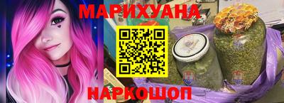 каннабис Можайск