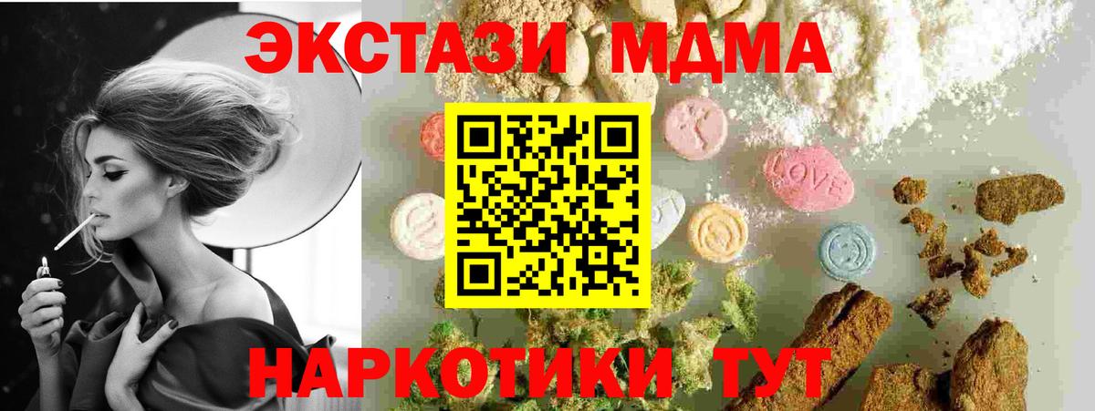 МДМА Molly Верхняя Салда