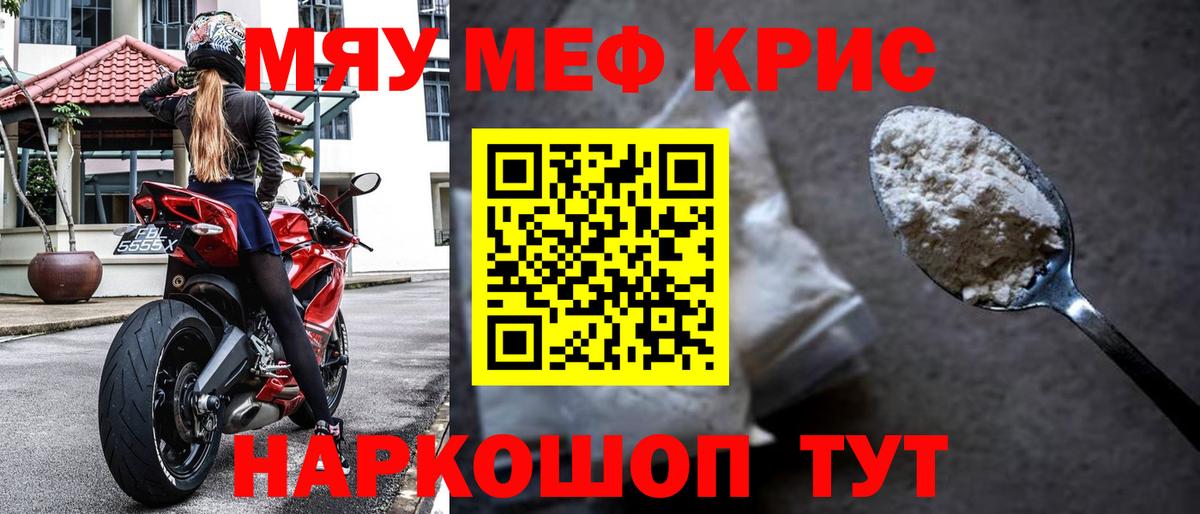 МЯУ-МЯУ mephedrone  Мефедрон  Верхняя Салда  МЯУ-МЯУ  Вход с VPN  МЕФ мяу мяу 