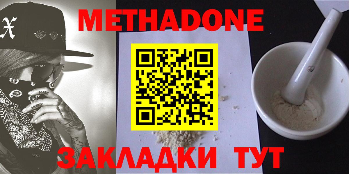 Верхняя Салда  МЕТАДОН белоснежный  Метадон methadone  гидра маркетплейс  Вход с VPN 