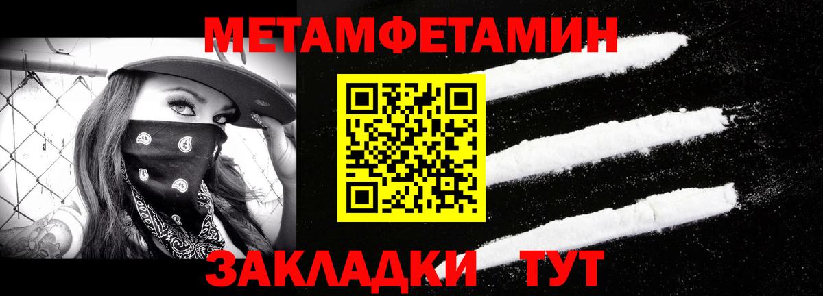 Метамфетамин Methamphetamine  Вход с VPN  Метамфетамин Methamphetamine  Верхняя Салда 