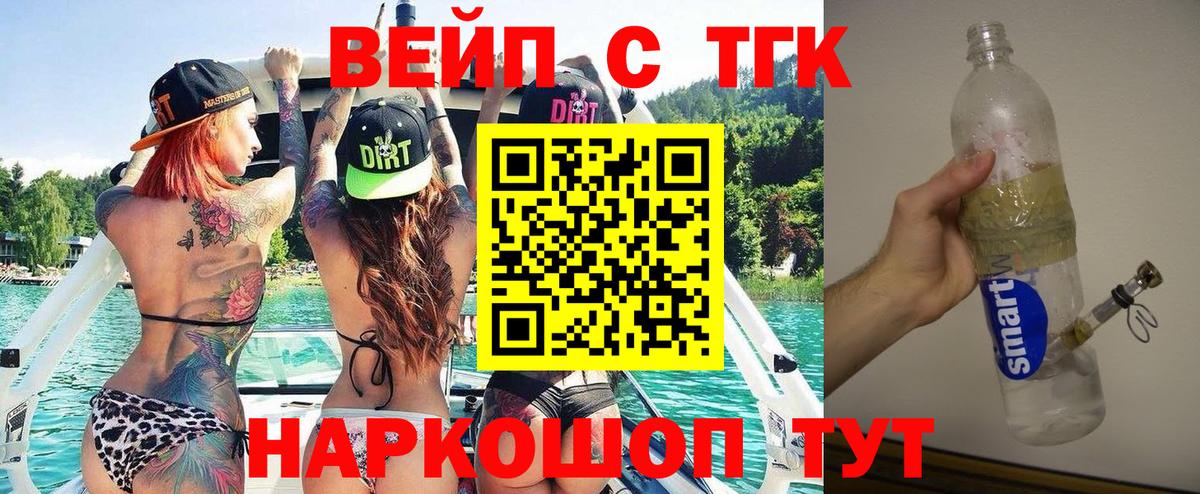 ТГК вейп Верхняя Салда